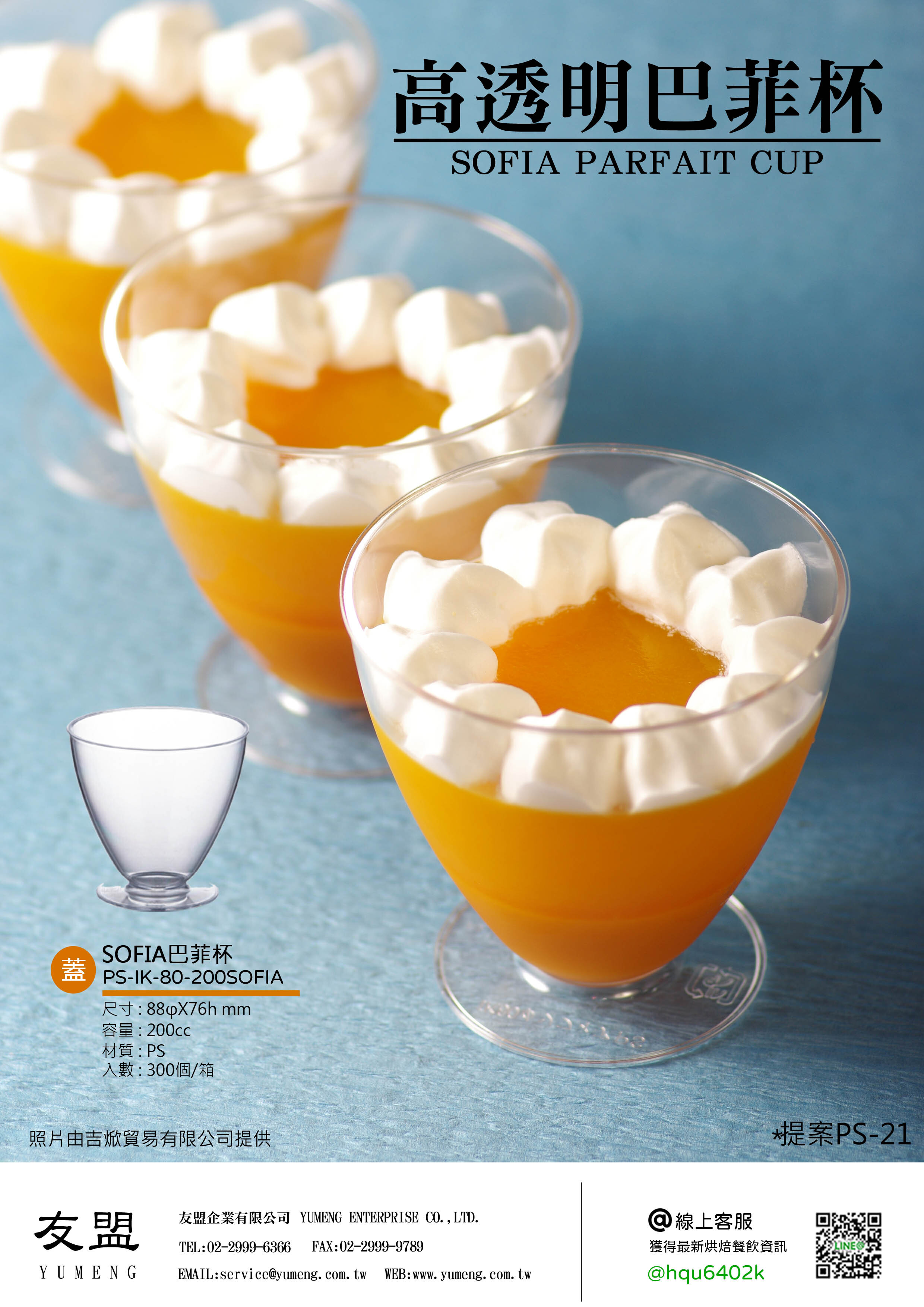 GD7063方形慕斯杯一次性塑料木糠杯子甜品杯酸奶布丁杯水果蛋糕杯-阿里巴巴